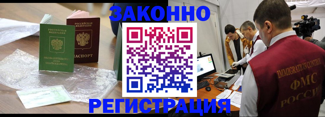 временная регистрация в квартире в Лихославле