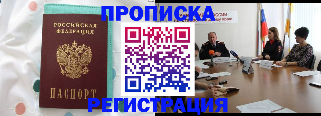 прописка в квартире в Лихославле