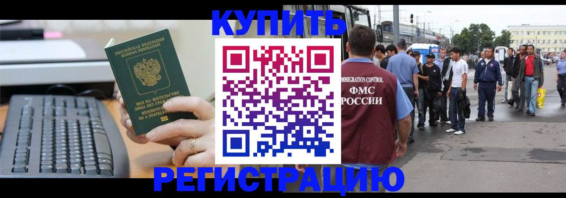 временная регистрация гарантия в Лихославле