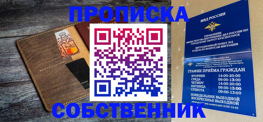 временная регистрация надежно в Лихославле