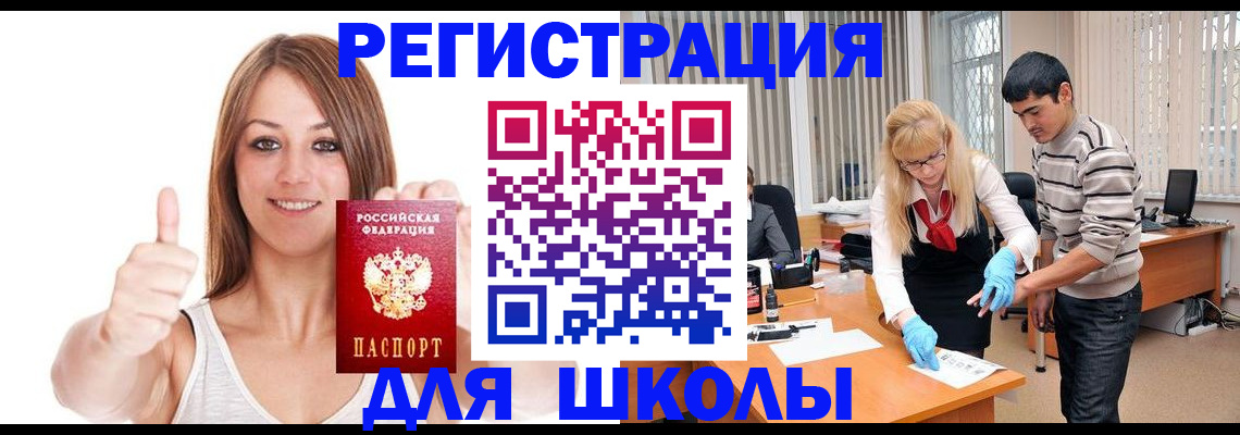 временная регистрация для всех в Лихославле